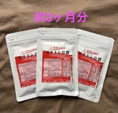 健康応援団 ビタミンB群 60粒 3袋のサムネイル