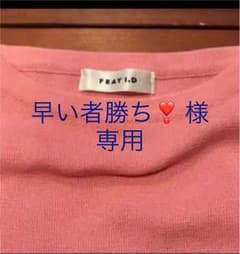 超美品♡ FLAY I.D ワンピースのサムネイル