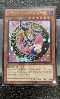 遊戯王 ブラック・マジシャン・ガールのサムネイル