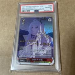 ヴァイスシュヴァルツ 空崎ヒナ（水着）サイン SP ブルーアーカイブ