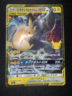 ピカチュウ&ゼクロムGX 160/103 復刻版　 ポケモンカードのサムネイル