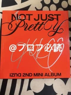 izna Not just pretty ココ 直筆サイン入り アルバム CD - メルカリ