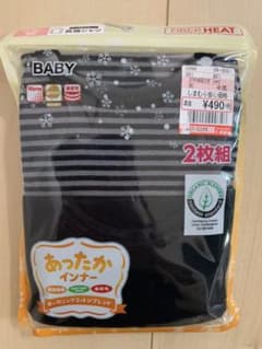 しまむら★あったかインナー★2枚組のサムネイル
