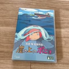 崖の上のポニョ　DVDのサムネイル