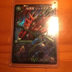 デュエルマスターズ 始原塊 ジュダイナのサムネイル