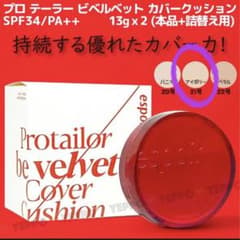 エスポア　espoir クッションファンデ　本体+リフィルのサムネイル