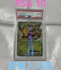 PSA10リーフィアEX プロモ　192XY-P ポケモンカード　サイトウナオキ PSA10リーフィアEX プロモ 192XY-P ポケモンカード サイトウナオキ