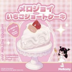 Mellojoy いちごショートケーキ スクイーズ スライス　ムースクリームのサムネイル