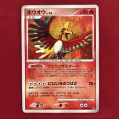 psa10 ホウオウ ★ 拡張パック ひかる闇 DP3 DPBP#300 ポケモンカード ホウオウ 拡張パックひかる闇DP3 DPBP#300 - メルカリ