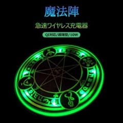 【在庫処分半額以下】ワイヤレス充電器 置くだけ充電 9V対応 高級感LEDのサムネイル