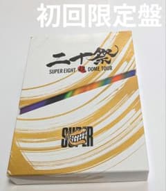 スーパー時代劇 DVD-BOX〈初回限定版・8枚組〉 SUPER EIGHT 超 DOME TOUR 二十祭 初回限定盤DVD BOX - メルカリ