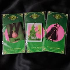 ウィキッド ふたりの魔女 クリアキーチェーン セット