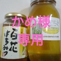 蜂蜜2本(1.5㎏)瓶のサムネイル