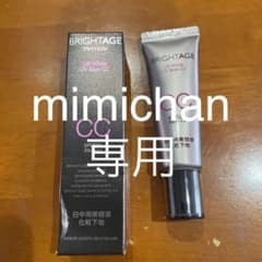 ブライトエイジ  リフトホワイト UVベース CCのサムネイル