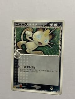 ポケカ ニャース デルタ種 マクドナルド マック 127/PCG-P - メルカリ