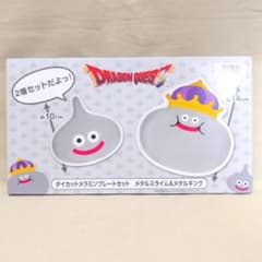 ドラゴンクエスト ダイカットメラミンプレート メタルスライム＆メタルキング