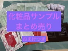 お値下げしました】化粧品サンプルセット おまけ付き - メルカリ