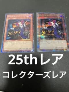 (25thレア)デスガイド　25thレアとコレクターズレアのサムネイル