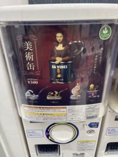 美術缶叫び缶のサムネイル