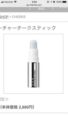 こじこ様 ☆11/20お支払い☆RMK  フューチャーチークスティックのサムネイル