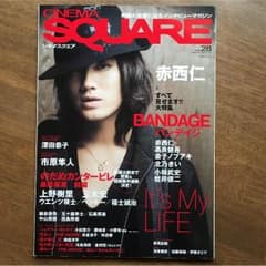 赤西仁 シネマスクエアのサムネイル