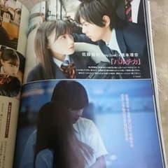 ★noel36様専用★　J Movie Magazine Vol.16切り抜きのサムネイル