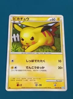 ポケモンカード / ピカチュウ / 032/070
