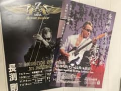 明日迄 長渕剛 ライブポスター 詩画展ポスター 2枚セット - メルカリ