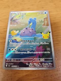 ポケモンカード ラプラス 106/103 ARのサムネイル