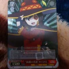 ヴァイスシュバルツ RRR 両親の名前めぐみんのサムネイル