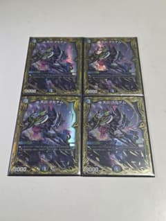 天災 デドダム DMRP20/20thSP（B）のサムネイル