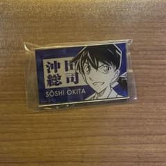 沖田総司 アクリルネームプレートのサムネイル
