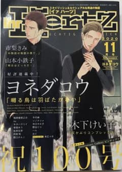 ihr Hertz 2020年11月号のサムネイル
