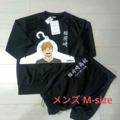 【新品】稲荷崎高校 上下スウェット メンズMサイズ　宮侑 宮治ハンガー付