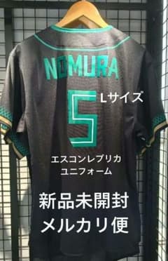 日本ハムファイターズ 野村佑希 エスコンフィールドレプリカユニフォーム S 日本ハム ファイターズ エスコン レプリカユニフォーム 野村佑希