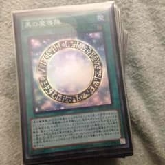 遊戯王 黒の魔導陣のサムネイル