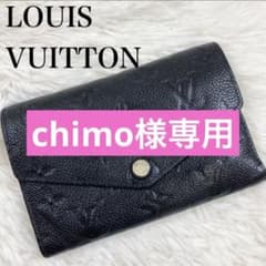 極美品⭐️ルイヴィトン ポルトフォイユ キュリユーズ モノグラム アンプラントのサムネイル