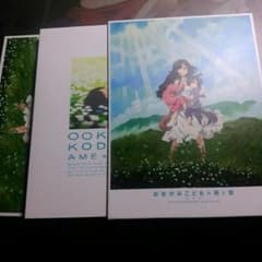 おおかみこどもの雨と雪のサムネイル