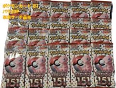 ポケモンカード 151 バラ20パック(1BOX分) 未サーチのサムネイル
