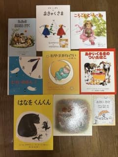 幼児絵本　まとめ売り　9冊のサムネイル