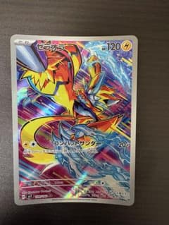 ゼラオラ AR スカーレット&バイオレット 拡張パック ステラミラクル
