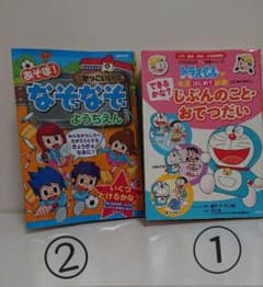 絵本2冊セットのサムネイル