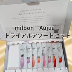 【milbon】Aujuaトライアルアソートセット・説明レーフレット付きのサムネイル