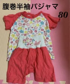 半袖パジャマ 腹巻き付きのサムネイル