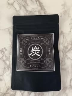 くろしろ サプリのサムネイル