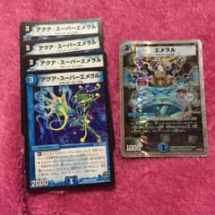 デュエマ アクアスーパーエメラル エメラルのサムネイル
