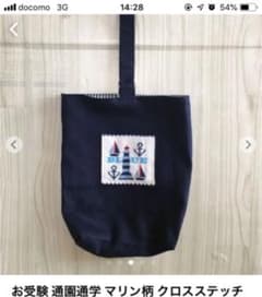 kazuu様専用  上靴袋のサムネイル