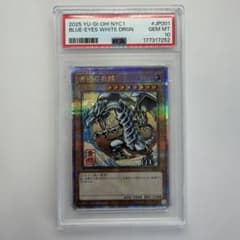 PSA10 青眼の白龍 遊戯王 クオシク 25th 浮世絵 - メルカリ