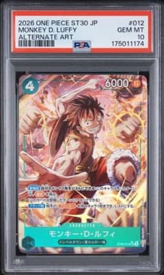 【PSA10】 モンキー・D・ルフィ SR-P ST30-012のサムネイル