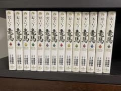 おーい!竜馬／文庫版 全14巻セット(完結)のサムネイル